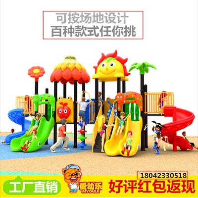 户外娱乐设施游乐场设备幼儿园滑滑梯室外儿童大型玩具组合非标定