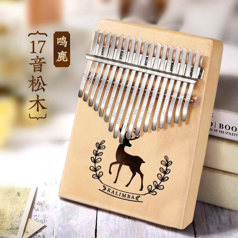 高档拇指琴卡巴琴17音初学古风学者生林21音手指钢琴乐器易便宜学