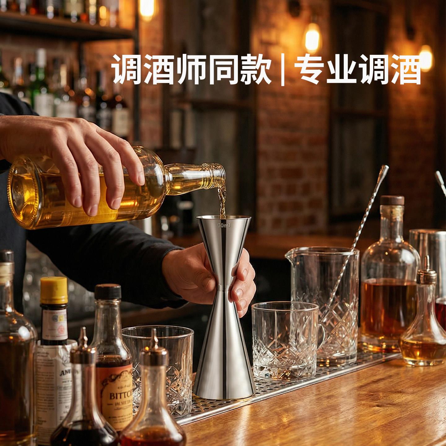 304不锈钢双头量杯带刻度盎司酒吧量酒器鸡尾酒调酒工具套装商用