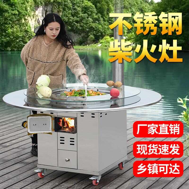 农村家用柴火炉灶新款灶台桌加厚不锈钢圆桌面转盘移动便携大锅台