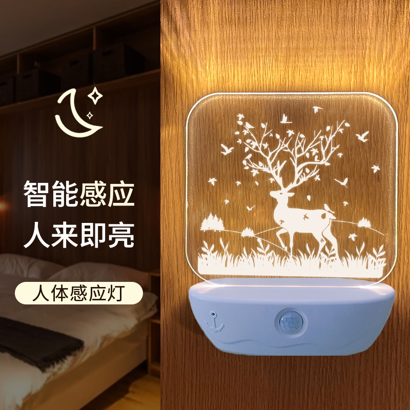 新款智能3D人体感应小夜灯充电式便捷客厅冰箱过道卧室睡眠感应灯