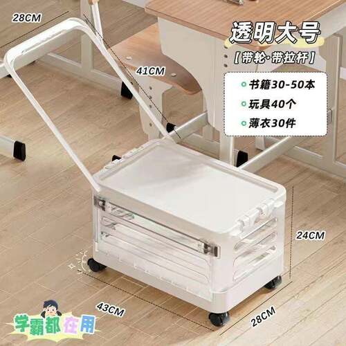 书箱收纳箱学生教室用带轮子可移动折叠装书本整理盒书籍储物神器