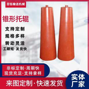 摩锥形托辊输送机擦平行缓冲滚筒调心喇叭口皮磨带机耐冲耐LIF缓