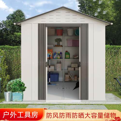 户外工具房庭院室外花园简易院子杂物间储物房移动活动铁皮杂物屋