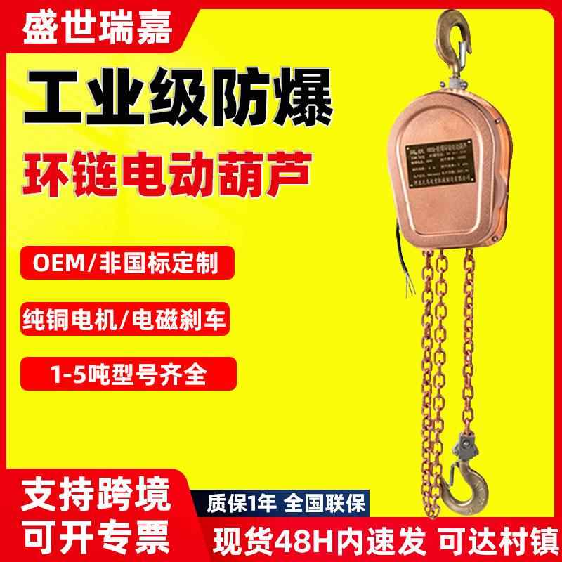 纯铜工业防爆手拉葫芦一吨三米链条式起重葫芦无火花医药军厂