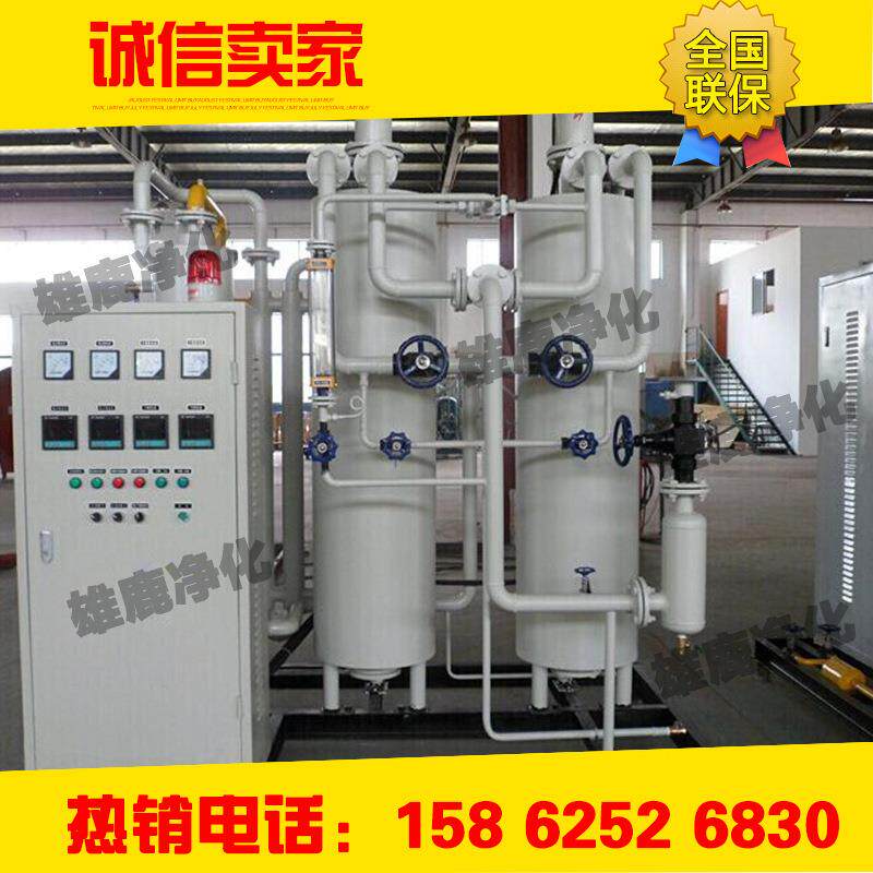 氨分解氢气纯化/气体干燥装置/气体除水干燥设备 氢气纯化