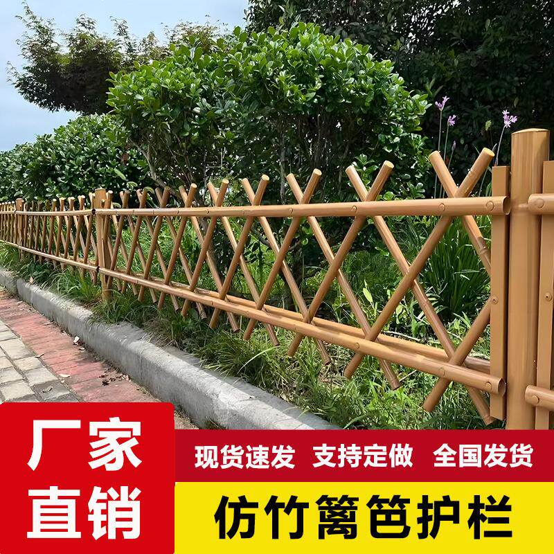 不锈钢仿竹护栏浙江景区新农村菜园建设锌钢仿真竹篱笆栅栏围栏厂