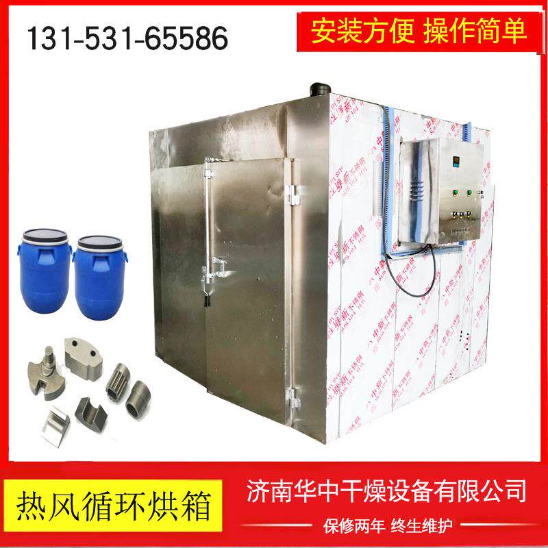 铝氧化挂具热处理烘干机电镀去氢干燥箱五金件烤漆喷塑金属烘烤箱