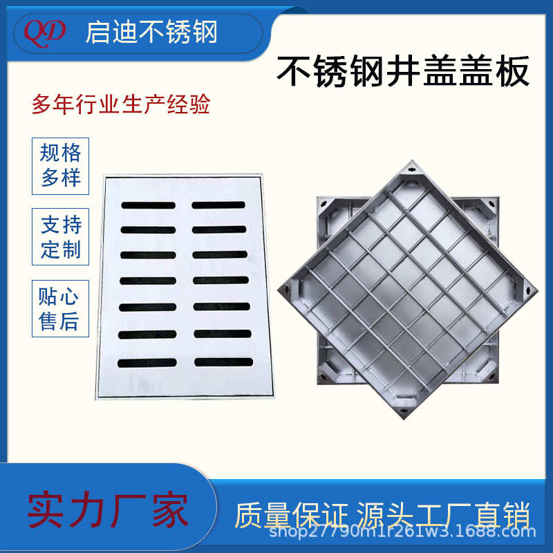 厂家供应304不锈钢雨水篦子加工下水道排水沟盖板201镀锌井盖格栅
