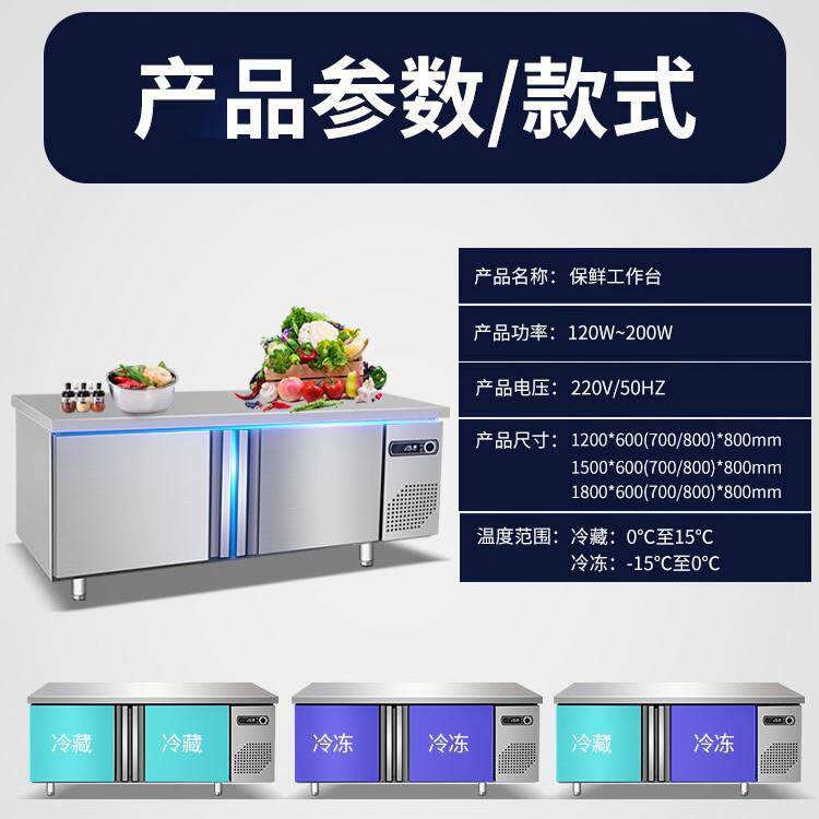 商用冷藏工作台厨房操作台冰柜冰箱平冷柜冷冻双温不锈钢保鲜柜