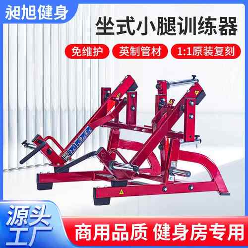 健身房用腿部器CX-14械悍马分式挂式动腿部器械坐健身塑形片健身