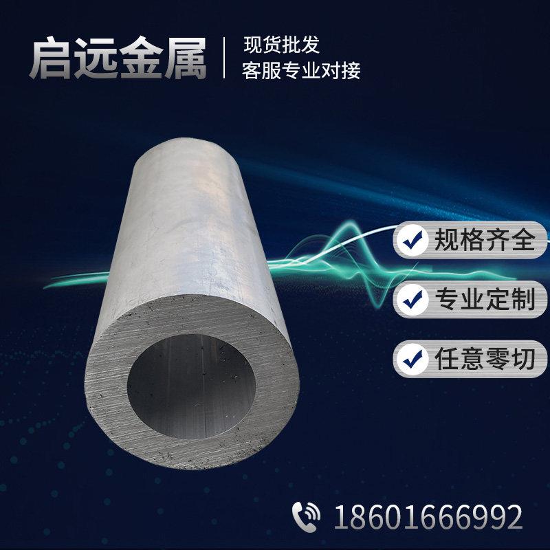 7075铝管切割 2A12-T4 6005 5052铝管圆管空心超大铝管零切6063
