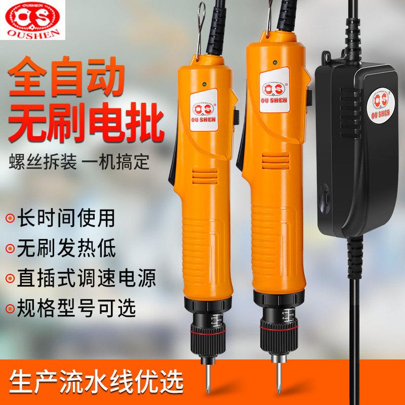 欧神无刷电批W5D25工业级全自动电动螺丝刀220V直插电动起子改锥