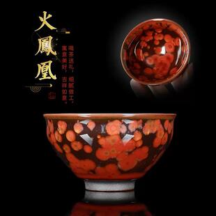 建窑建盏大师火凤凰茶杯茶具水杯品茗杯陶瓷杯家用大容量保温水壶