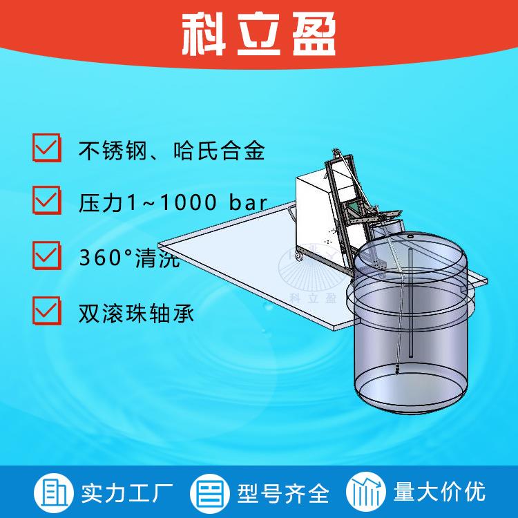 罐体清洗设备中大型储罐高压清洗旋转喷头喷嘴洗釜自动化装置