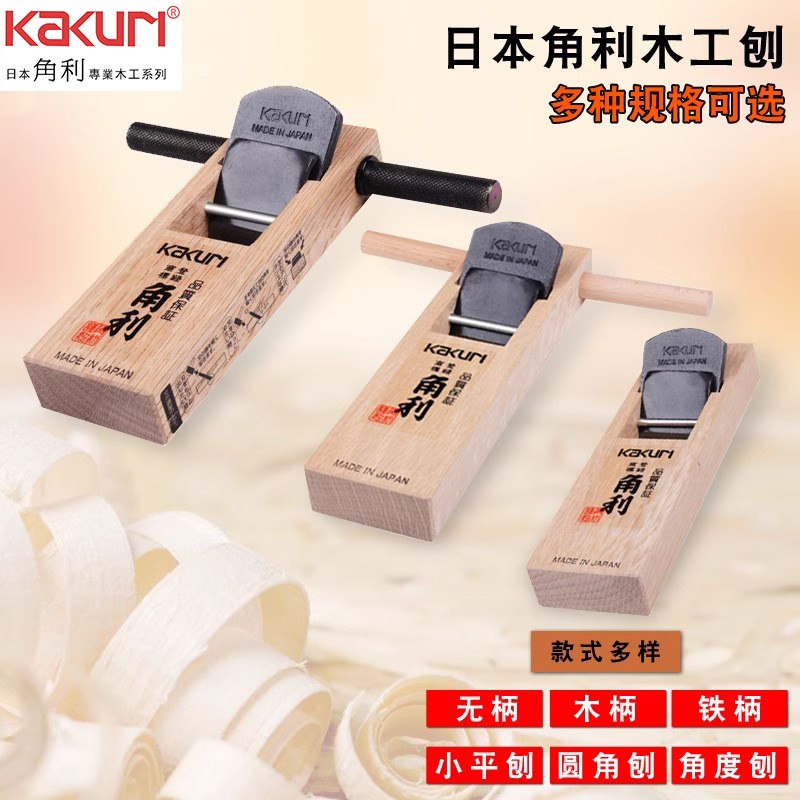角利KAKURI 12503手动木工刨 进口鲁班刨刀 原木迷你小刨42X150mm