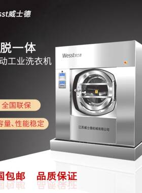 威士德100kg工业水洗机工厂诊所宾馆等区域清洗服装布草洗涤机械