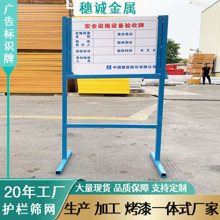 建筑工地材料标识牌立式可移动广告牌验收牌材料标识牌架子厂家