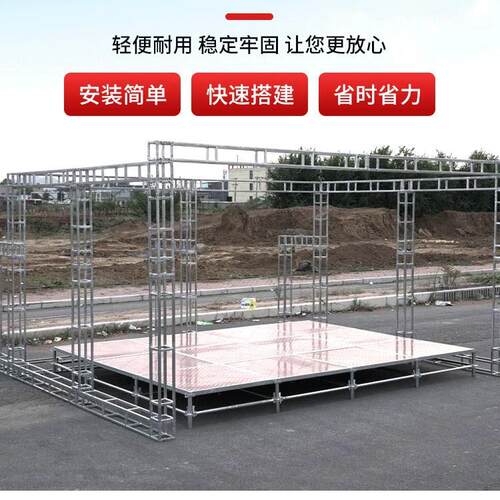 子舞出台架快装舞台户外演活动婚t台庆快装折叠简易移动舞153台架