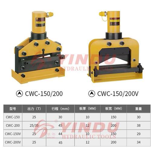 分体式液压切断机母线加工机 铜排切断机 液压切排机CWC-150/200V