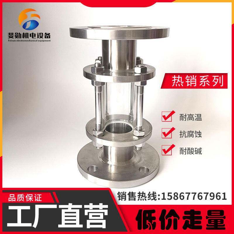 304不锈钢法兰视盅管道视镜观察镜HGS07-126玻璃视窗法兰视镜DN25
