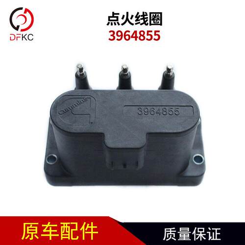 点火线圈3964855一管三一车2个适用于康明斯ISB5.9GAS发动机