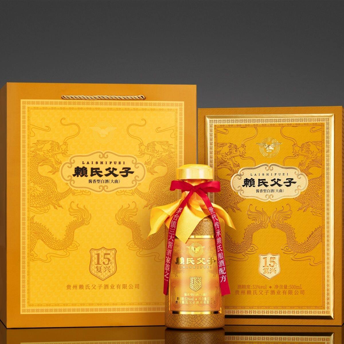 赖氏父子【复兴15】53度酱香白酒/调香白酒