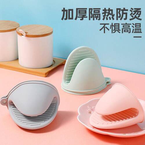 新款直销加厚硅胶隔热手套厨房烤箱微波炉烘焙碗夹家用耐高温防烫