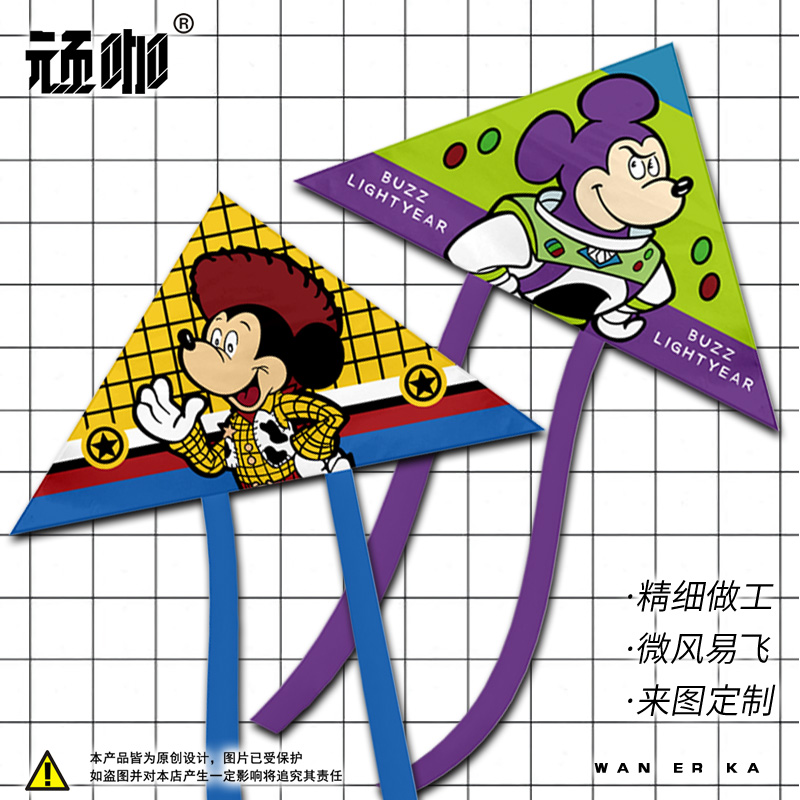 2025新款玩具总动员米老鼠联名巴斯光年网红同款春天户外易飞风筝