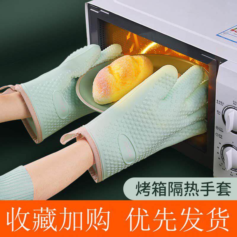 隔热手套防烫手套矽胶厨房隔热烤箱手套烘焙耐高温加厚微波炉手套