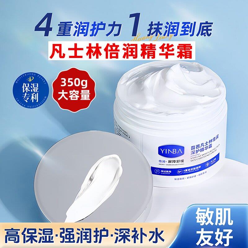 经典凡士林滋润保湿霜脸部身体通用舒缓敏感肌防干燥粗糙面霜正品