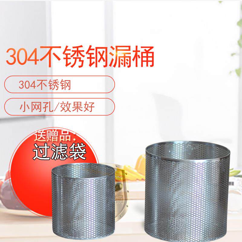不锈钢漏桶分离汁液榨葡萄汁可配合压榨机过滤桶酿酒食品油炸滤桶