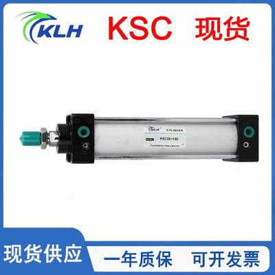 KLH标准气缸KSC32/40/50/63/80/100-25-50-75-100-150-200S