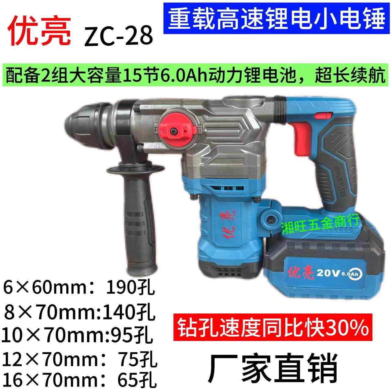 优亮锂电冲击钻28离合直流充电重型电锤钻两用无线大功率混凝土电