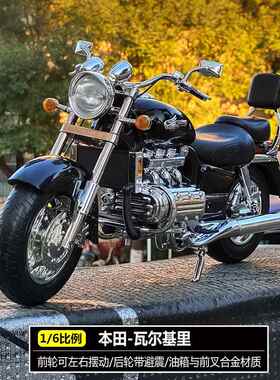 高档M型oto模rmax本田金翼 瓦尔基合里摩托车型 1:6仿真金机车模