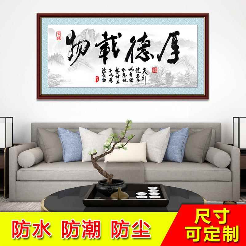 定制书法字画贴画自粘墙壁贴画壁纸办公室励志画天道酬勤墙贴画