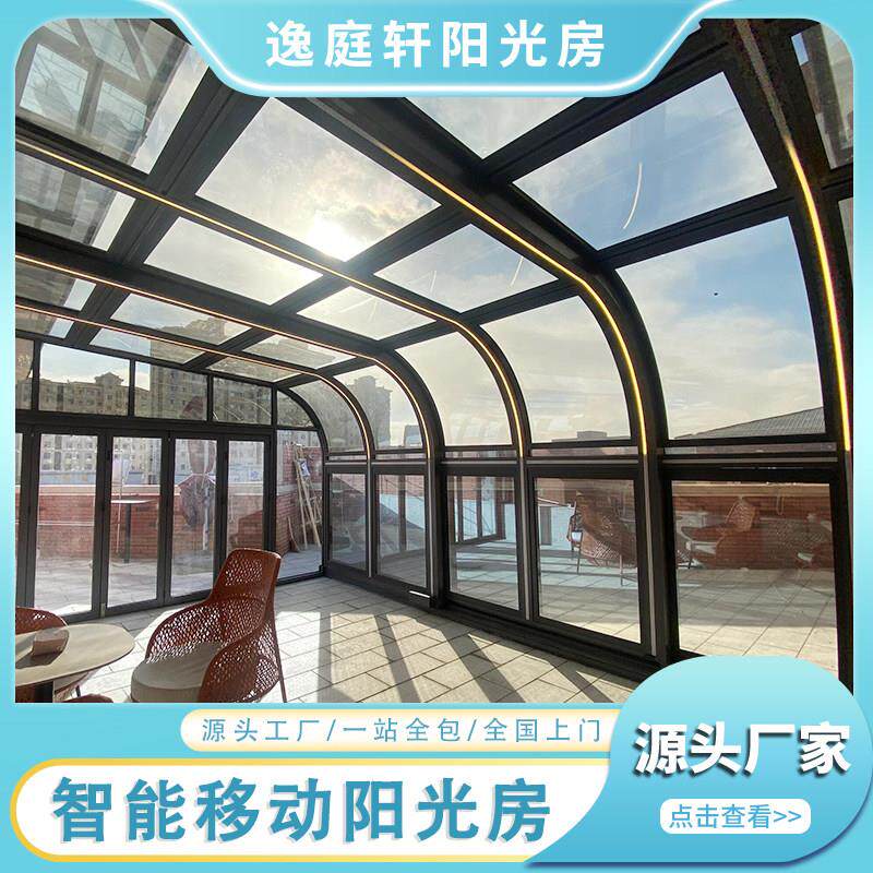 推拉式温室可移动定制封阳台庭院露台智能伸缩可折叠移动温室