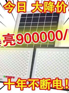 一二太阳能照明灯天拖黑大自亮RNX户外防水庭院灯功率动路灯