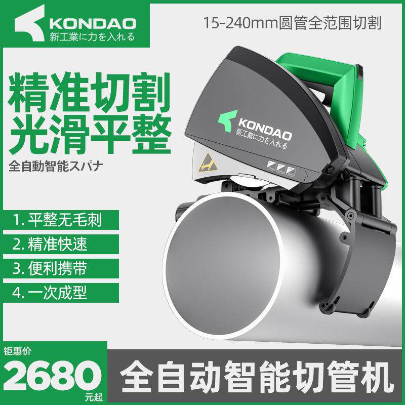 中岛铂川电动切194管机不锈钢管割管机全自机动小道型管切割无毛