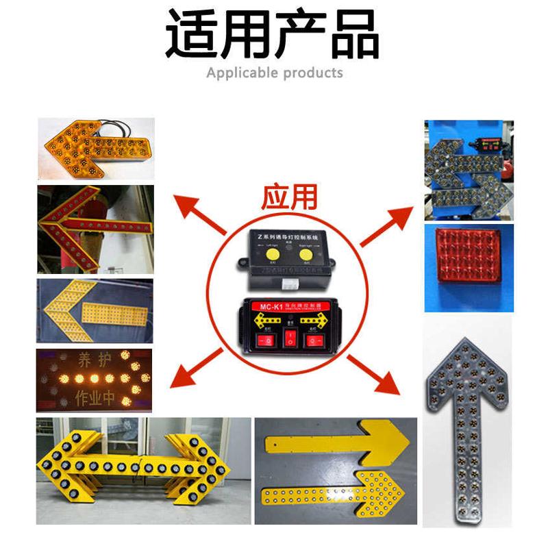 中联重科洒水车扫地车LED箭头导向灯控制器箭头控制盒线组配套