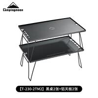 CAMPINGMOON柯曼双层黑色铁多用桌带铝天板户外置物架铁收纳场架