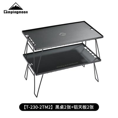 CAMPINGMOON柯曼双层黑色铁多用桌带铝天板户外置物架铁收纳场架