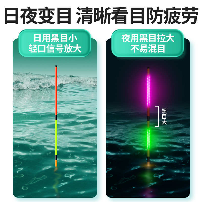 冠标孔雀羽电子漂LED超亮硬尾夜光漂日夜两用轻口滑口高灵敏浮漂