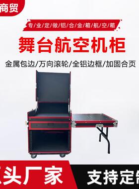 12u红边液压杆航空专业点歌机调音台功放航空机柜设备工具箱耐用