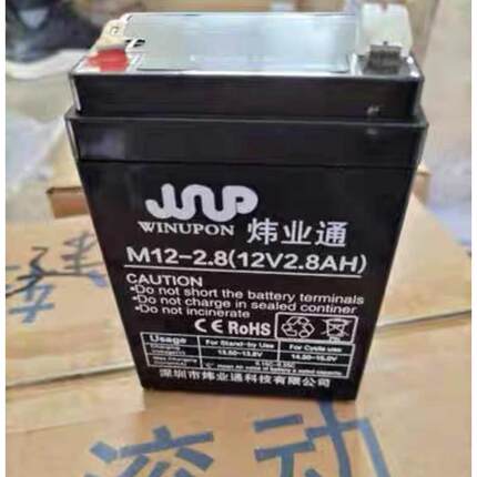 WINUPON炜业通蓄电池M12V1.3a2.8a4.5a7a9a14a24ah33a38a65a100ah
