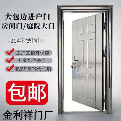 加厚304不锈钢门进户门房间门自建房门防盗门工程门单开工程大门
