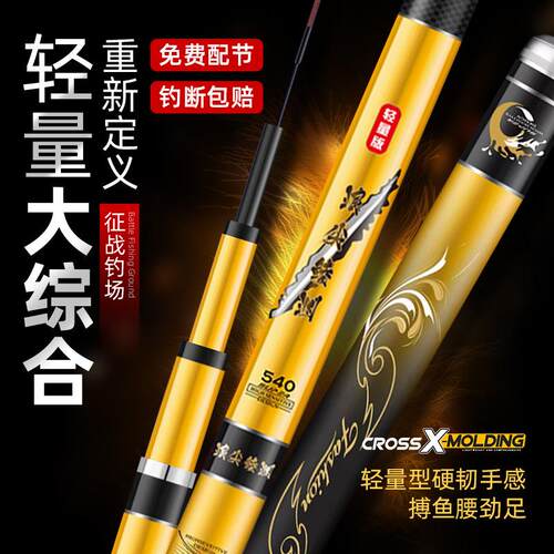 现货浪尖鱼竿手竿超轻超硬新款高碳碳素台钓鱼竿19调6H大物竿