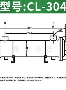 水冷散热器液压油冷却器CL-304管壳式水冷却器冷凝器列管式换热器