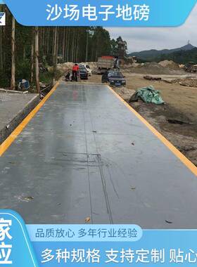 厂家直供沙场100吨电子地磅汽车衡80吨称重自动化系统治超系统