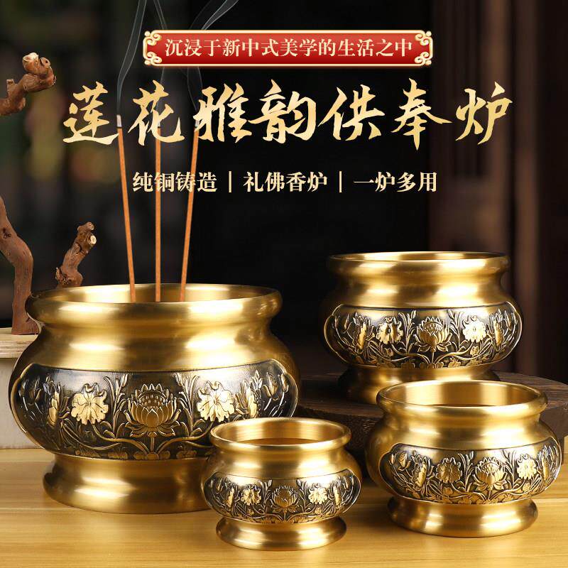 莲花纯铜香炉佛台家用上香供奉供佛堂观音仙家烧香插香大号香薰炉